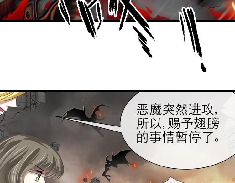 攻略妖男的一万种姿势韩漫全集-第59话 他保护了我？（四）无删减无遮挡章节图片 