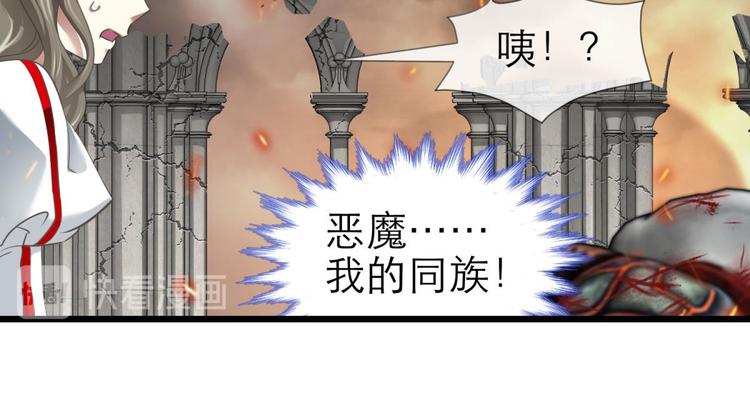 攻略妖男的一万种姿势韩漫全集-第59话 他保护了我？（四）无删减无遮挡章节图片 