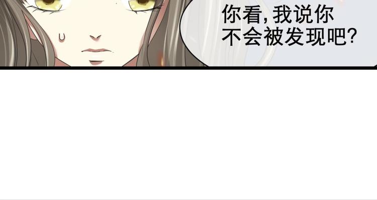攻略妖男的一万种姿势韩漫全集-第59话 他保护了我？（四）无删减无遮挡章节图片 
