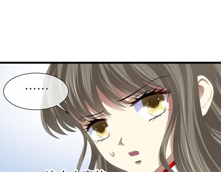 攻略妖男的一万种姿势韩漫全集-第59话 他保护了我？（四）无删减无遮挡章节图片 