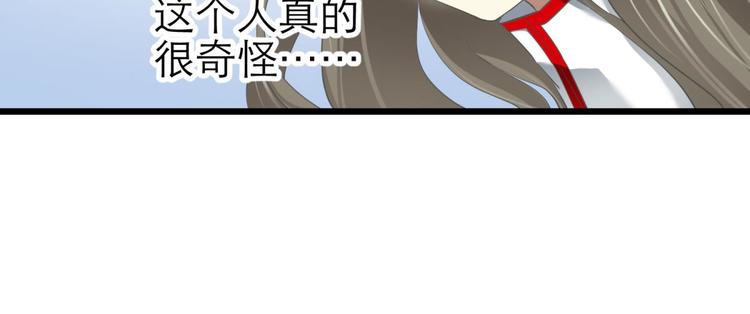 攻略妖男的一万种姿势韩漫全集-第59话 他保护了我？（四）无删减无遮挡章节图片 