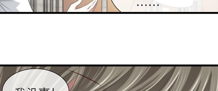 攻略妖男的一万种姿势韩漫全集-第59话 他保护了我？（四）无删减无遮挡章节图片 
