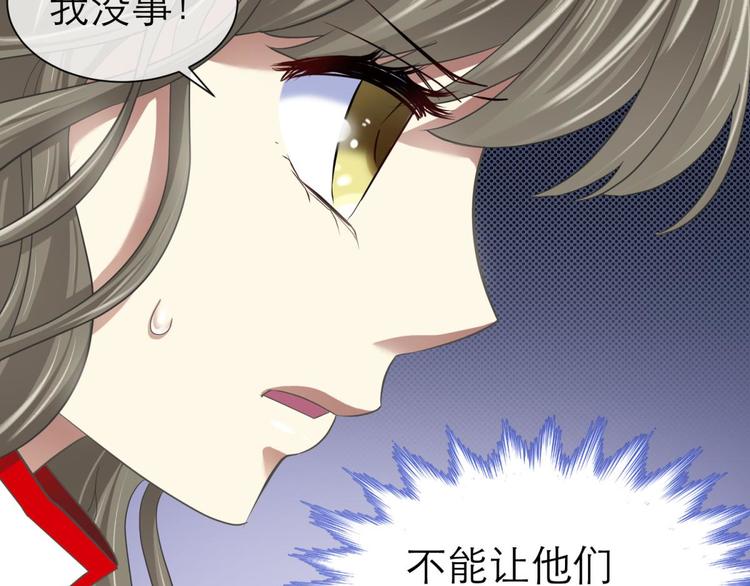 攻略妖男的一万种姿势韩漫全集-第59话 他保护了我？（四）无删减无遮挡章节图片 