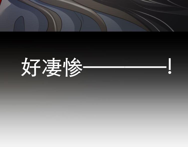 攻略妖男的一万种姿势韩漫全集-第59话 他保护了我？（四）无删减无遮挡章节图片 