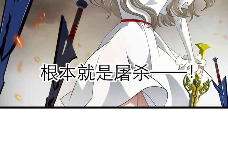 攻略妖男的一万种姿势韩漫全集-第59话 他保护了我？（四）无删减无遮挡章节图片 