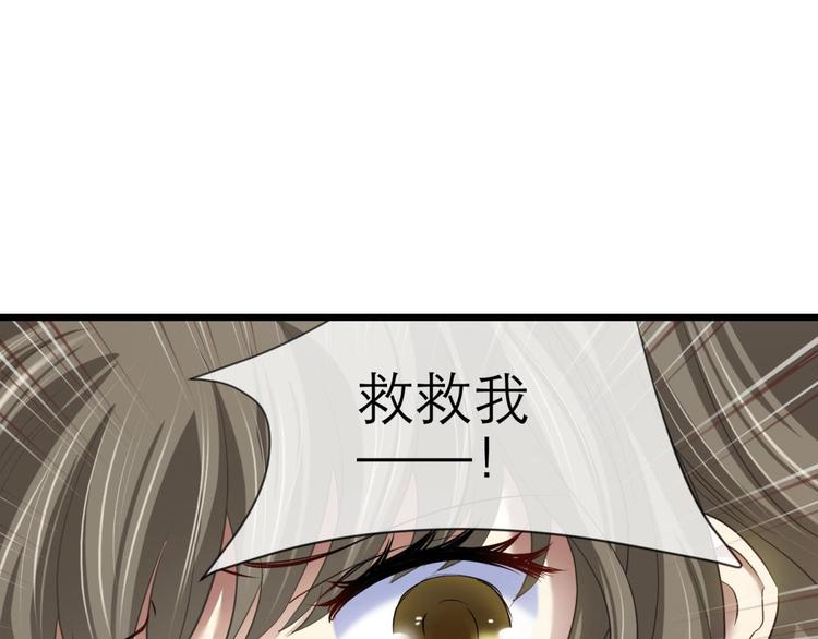 攻略妖男的一万种姿势韩漫全集-第59话 他保护了我？（四）无删减无遮挡章节图片 