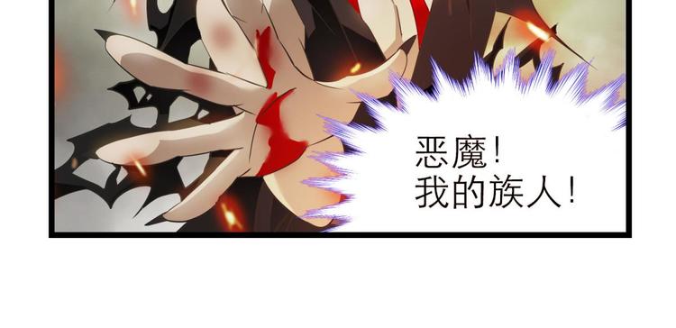 攻略妖男的一万种姿势韩漫全集-第59话 他保护了我？（四）无删减无遮挡章节图片 