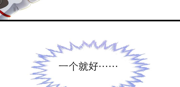 攻略妖男的一万种姿势韩漫全集-第59话 他保护了我？（四）无删减无遮挡章节图片 