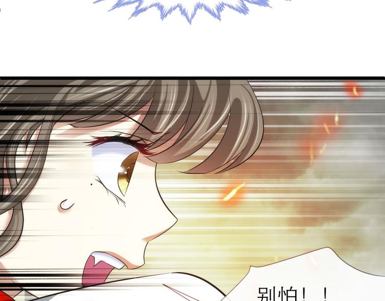 攻略妖男的一万种姿势韩漫全集-第59话 他保护了我？（四）无删减无遮挡章节图片 