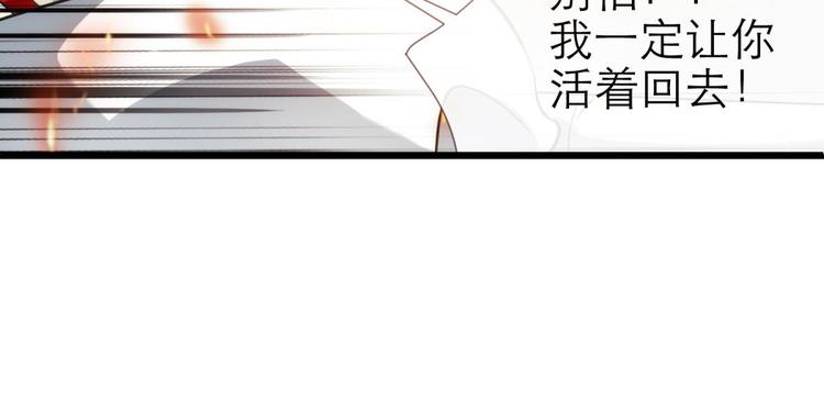 攻略妖男的一万种姿势韩漫全集-第59话 他保护了我？（四）无删减无遮挡章节图片 