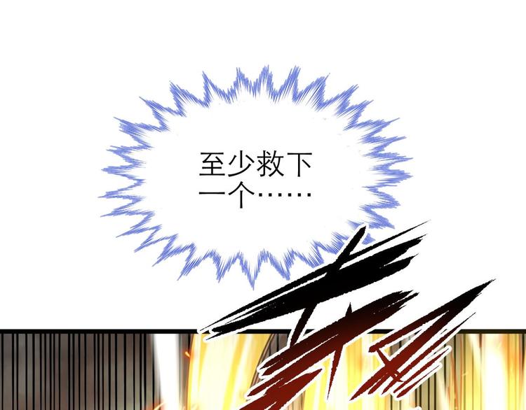 攻略妖男的一万种姿势韩漫全集-第59话 他保护了我？（四）无删减无遮挡章节图片 