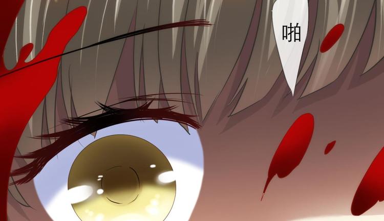 攻略妖男的一万种姿势韩漫全集-第59话 他保护了我？（四）无删减无遮挡章节图片 