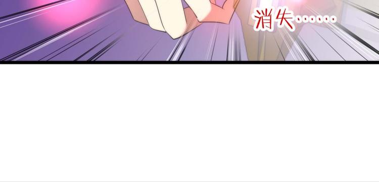 攻略妖男的一万种姿势韩漫全集-第59话 他保护了我？（四）无删减无遮挡章节图片 