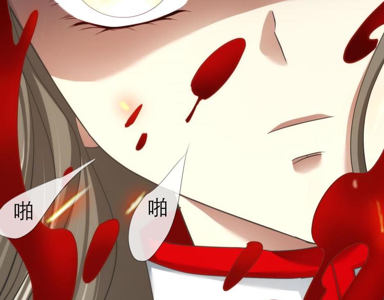 攻略妖男的一万种姿势韩漫全集-第59话 他保护了我？（四）无删减无遮挡章节图片 