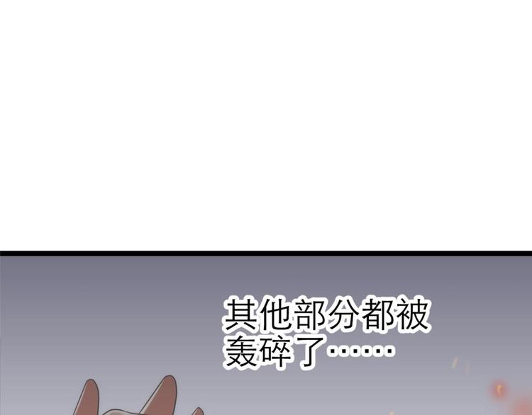 攻略妖男的一万种姿势韩漫全集-第59话 他保护了我？（四）无删减无遮挡章节图片 