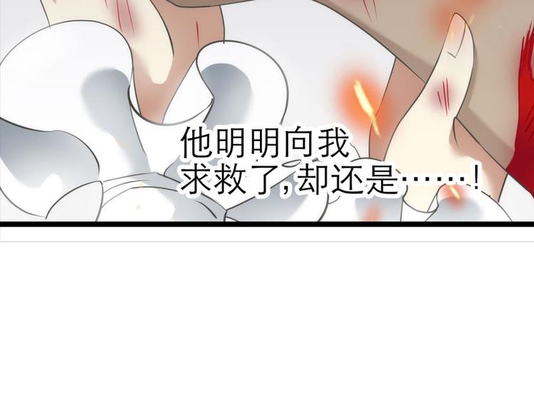 攻略妖男的一万种姿势韩漫全集-第59话 他保护了我？（四）无删减无遮挡章节图片 