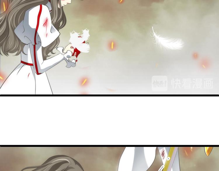 攻略妖男的一万种姿势韩漫全集-第59话 他保护了我？（四）无删减无遮挡章节图片 