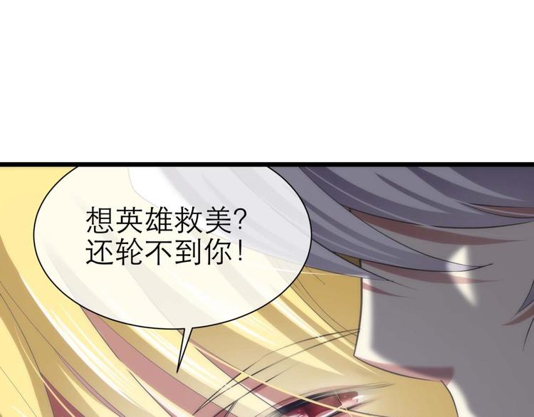 攻略妖男的一万种姿势韩漫全集-第59话 他保护了我？（四）无删减无遮挡章节图片 