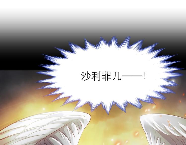 攻略妖男的一万种姿势韩漫全集-第59话 他保护了我？（四）无删减无遮挡章节图片 