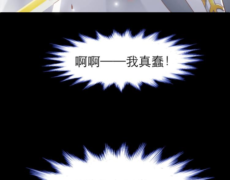 攻略妖男的一万种姿势韩漫全集-第59话 他保护了我？（四）无删减无遮挡章节图片 