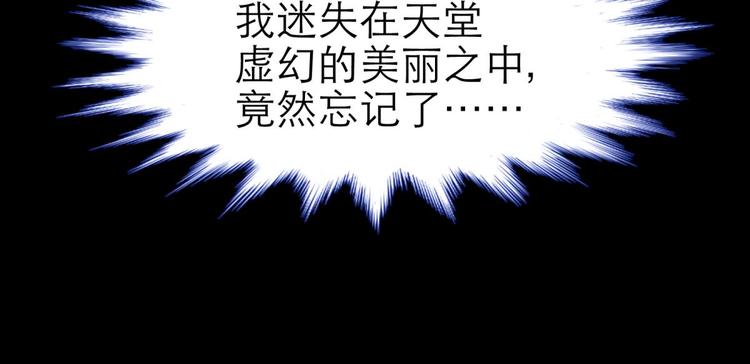 攻略妖男的一万种姿势韩漫全集-第59话 他保护了我？（四）无删减无遮挡章节图片 