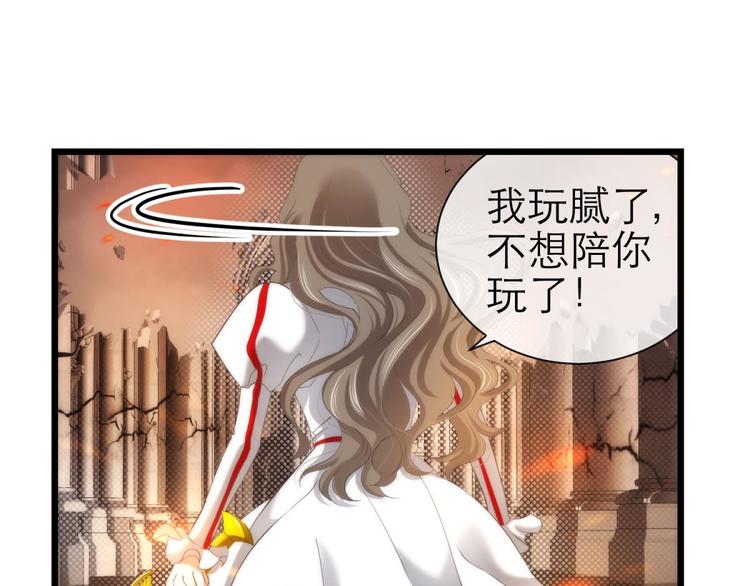 攻略妖男的一万种姿势韩漫全集-第60话 血腥百合の吻无删减无遮挡章节图片 
