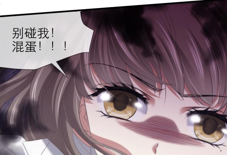 攻略妖男的一万种姿势韩漫全集-第60话 血腥百合の吻无删减无遮挡章节图片 