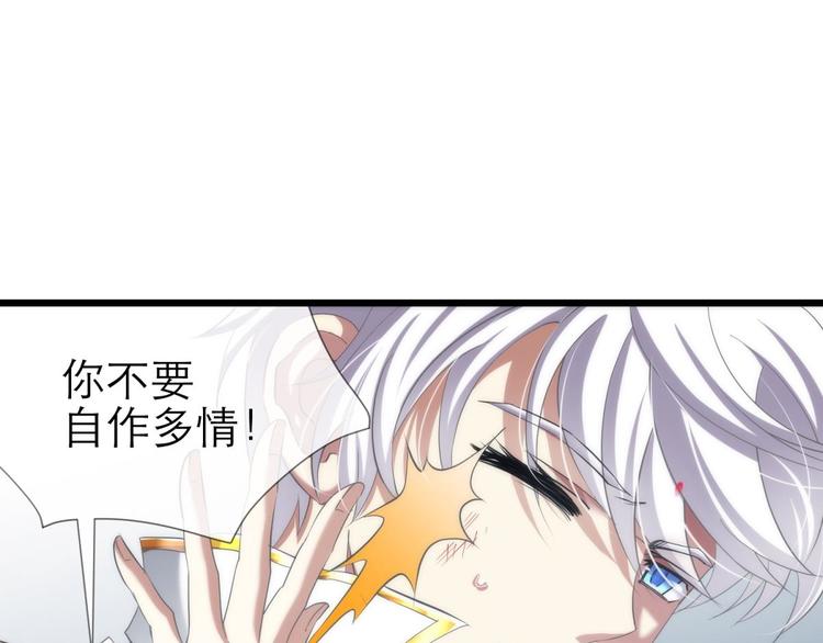 攻略妖男的一万种姿势韩漫全集-第60话 血腥百合の吻无删减无遮挡章节图片 