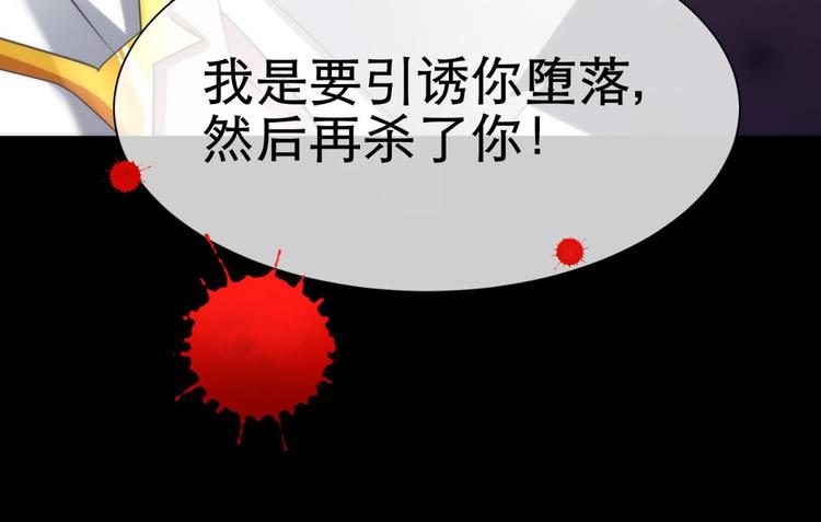 攻略妖男的一万种姿势韩漫全集-第60话 血腥百合の吻无删减无遮挡章节图片 
