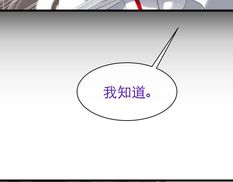 攻略妖男的一万种姿势韩漫全集-第60话 血腥百合の吻无删减无遮挡章节图片 