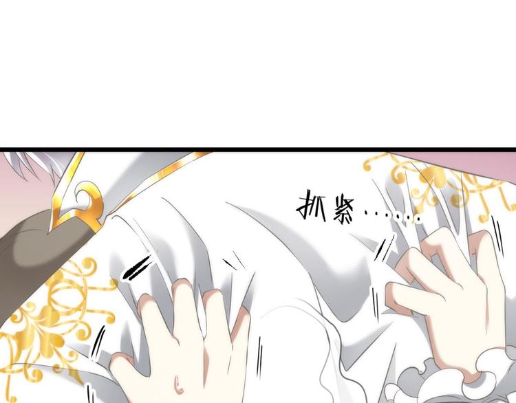 攻略妖男的一万种姿势韩漫全集-第60话 血腥百合の吻无删减无遮挡章节图片 