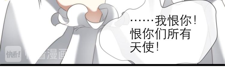 攻略妖男的一万种姿势韩漫全集-第60话 血腥百合の吻无删减无遮挡章节图片 