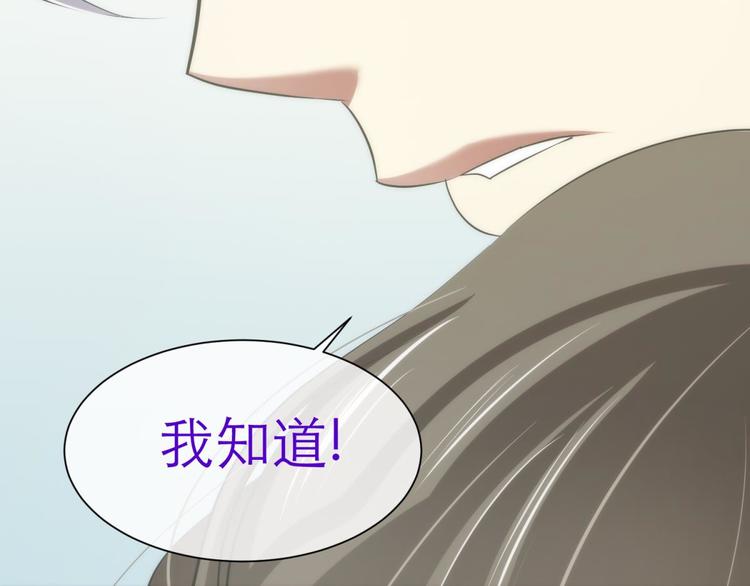 攻略妖男的一万种姿势韩漫全集-第60话 血腥百合の吻无删减无遮挡章节图片 
