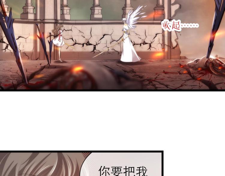 攻略妖男的一万种姿势韩漫全集-第60话 血腥百合の吻无删减无遮挡章节图片 