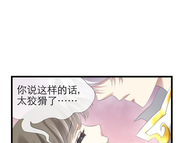 攻略妖男的一万种姿势韩漫全集-第60话 血腥百合の吻无删减无遮挡章节图片 