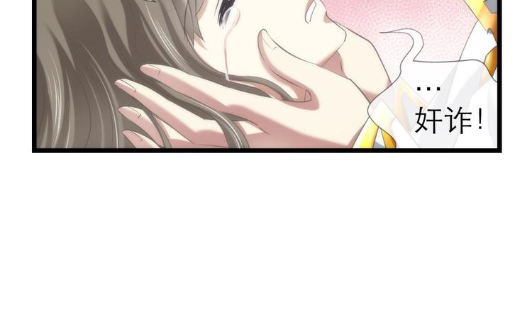 攻略妖男的一万种姿势韩漫全集-第60话 血腥百合の吻无删减无遮挡章节图片 