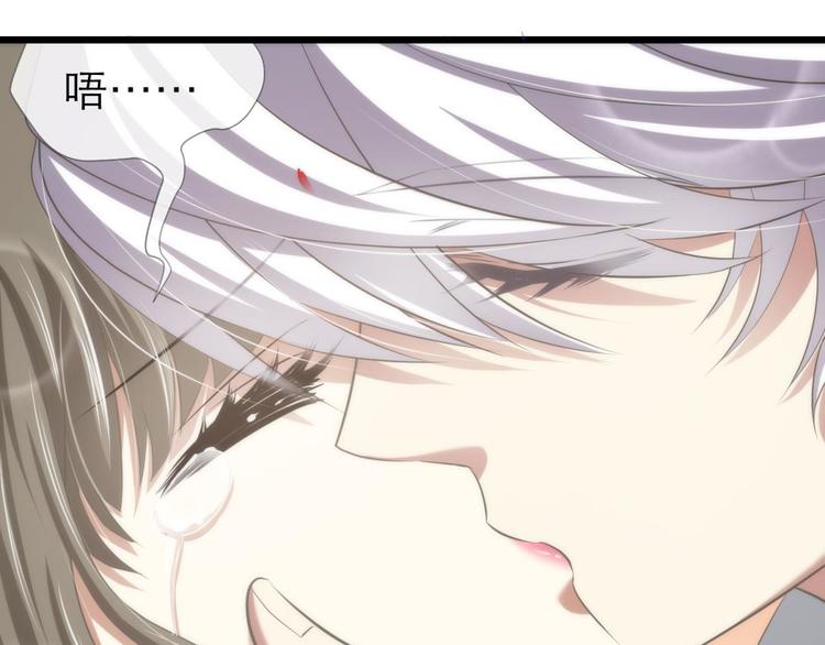 攻略妖男的一万种姿势韩漫全集-第60话 血腥百合の吻无删减无遮挡章节图片 