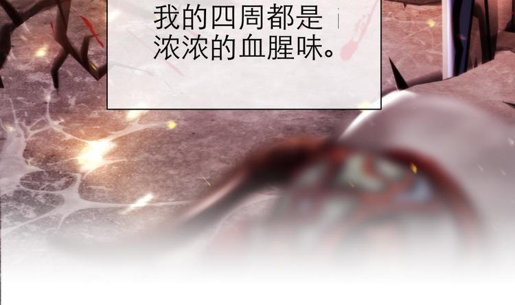 攻略妖男的一万种姿势韩漫全集-第60话 血腥百合の吻无删减无遮挡章节图片 