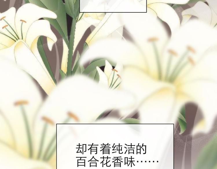攻略妖男的一万种姿势韩漫全集-第60话 血腥百合の吻无删减无遮挡章节图片 