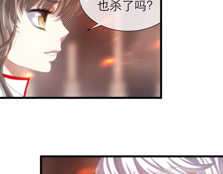 攻略妖男的一万种姿势韩漫全集-第60话 血腥百合の吻无删减无遮挡章节图片 