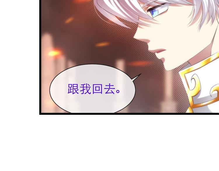 攻略妖男的一万种姿势韩漫全集-第60话 血腥百合の吻无删减无遮挡章节图片 