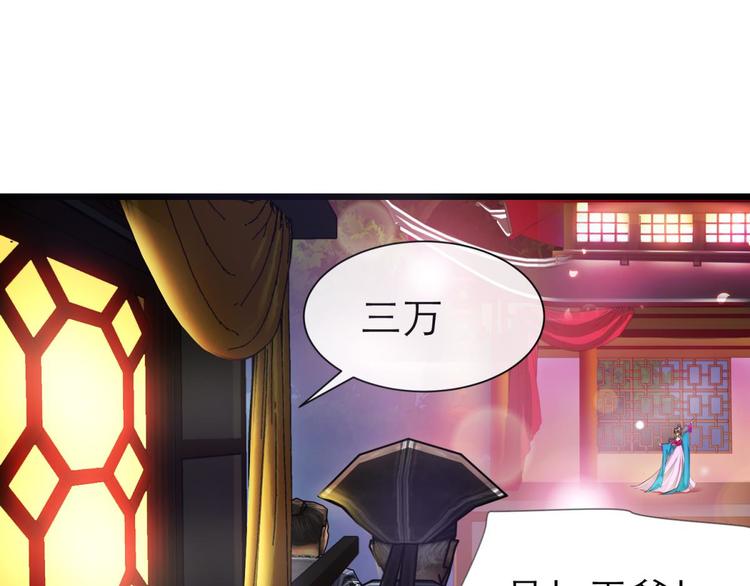 攻略妖男的一万种姿势韩漫全集-第7话 选花魁无删减无遮挡章节图片 