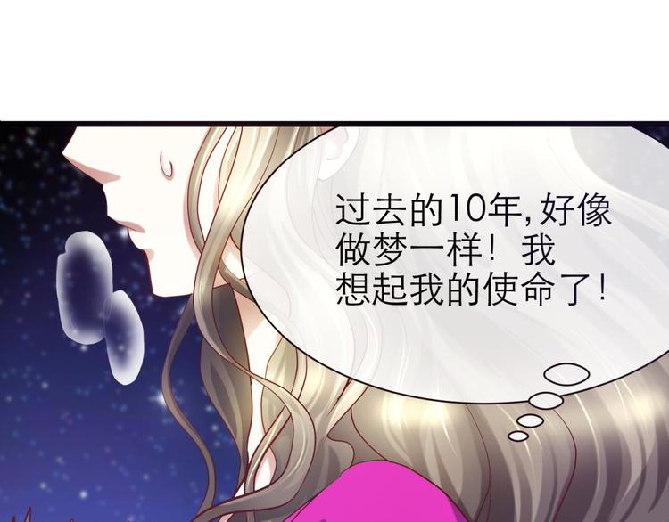 攻略妖男的一万种姿势韩漫全集-第7话 选花魁无删减无遮挡章节图片 