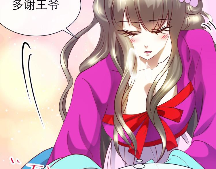 攻略妖男的一万种姿势韩漫全集-第7话 选花魁无删减无遮挡章节图片 