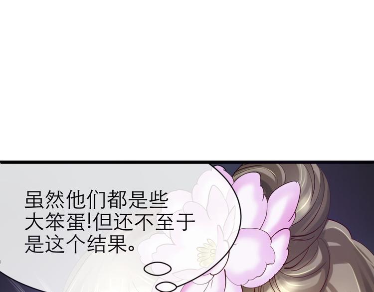 攻略妖男的一万种姿势韩漫全集-第7话 选花魁无删减无遮挡章节图片 