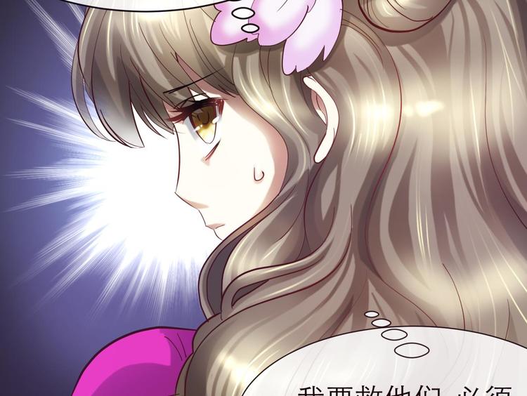 攻略妖男的一万种姿势韩漫全集-第7话 选花魁无删减无遮挡章节图片 