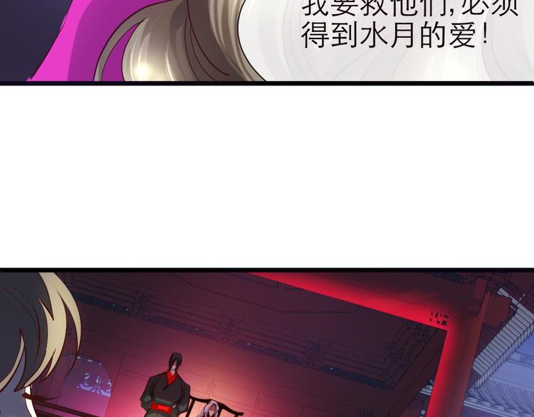 攻略妖男的一万种姿势韩漫全集-第7话 选花魁无删减无遮挡章节图片 