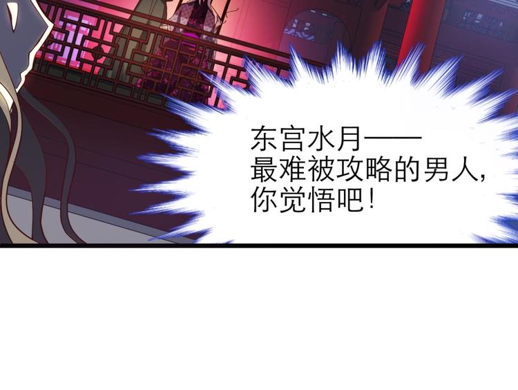 攻略妖男的一万种姿势韩漫全集-第7话 选花魁无删减无遮挡章节图片 
