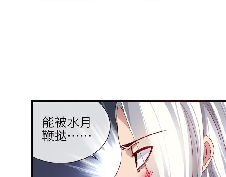 攻略妖男的一万种姿势韩漫全集-第7话 选花魁无删减无遮挡章节图片 