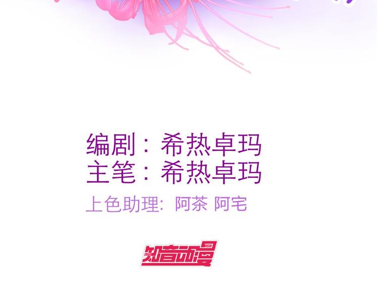 攻略妖男的一万种姿势韩漫全集-第7话 选花魁无删减无遮挡章节图片 